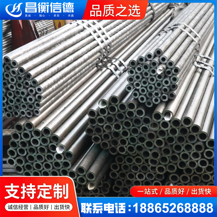 昭觉光亮精密钢管